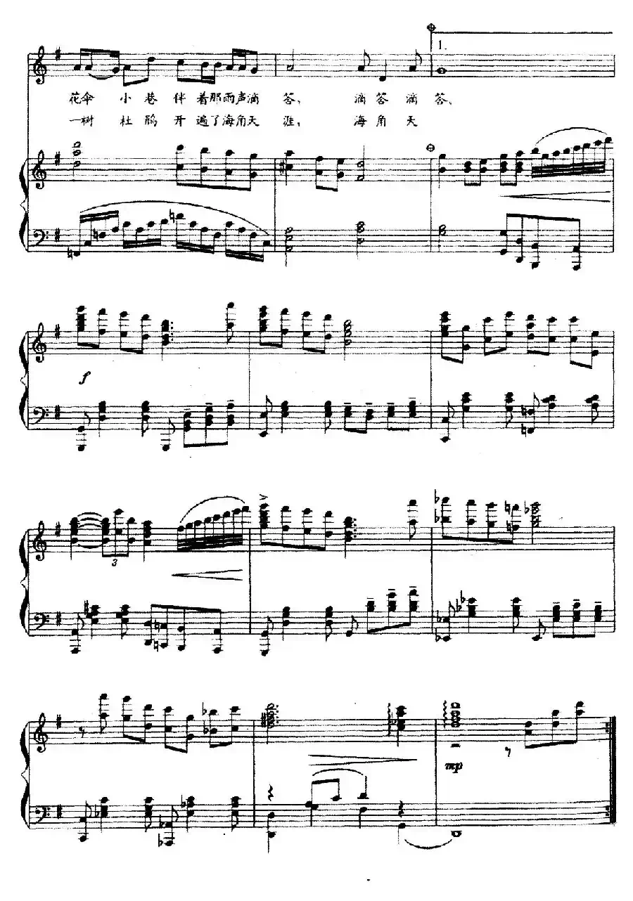 今夜北方飘着雪花(正谱)