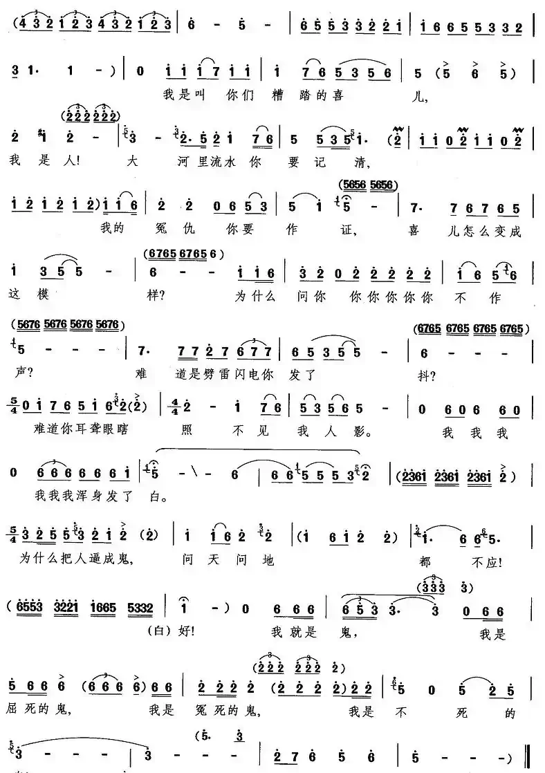 恨是高山仇似海（歌剧《白毛女》选曲）