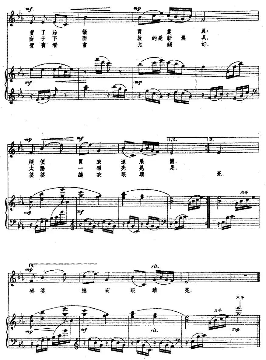 玻璃窗（正谱）