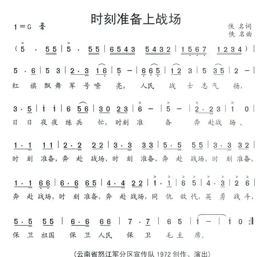 时刻准备上战场