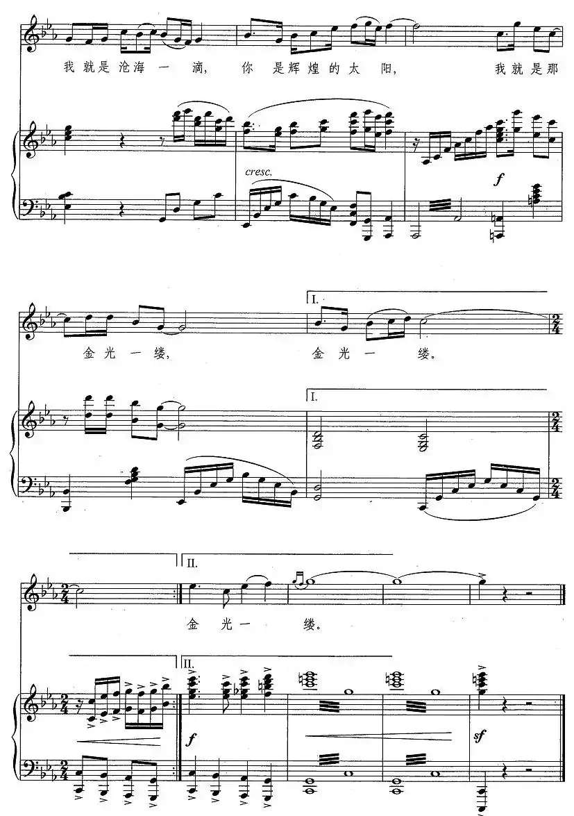 金光一缕（正谱）