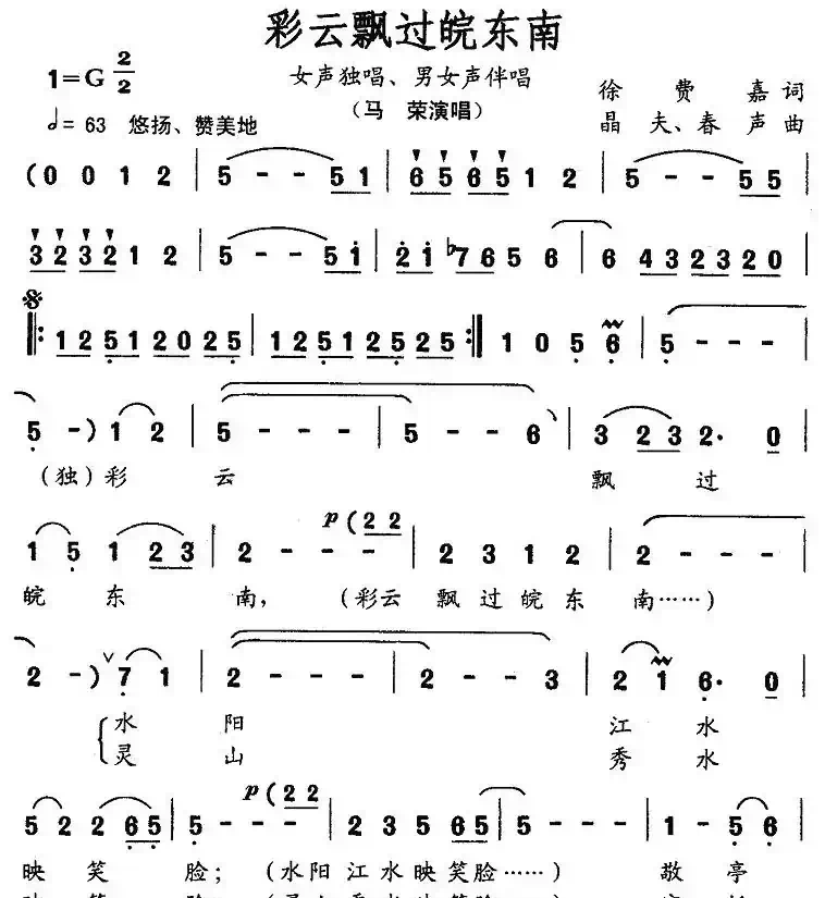 彩云飘过皖东南