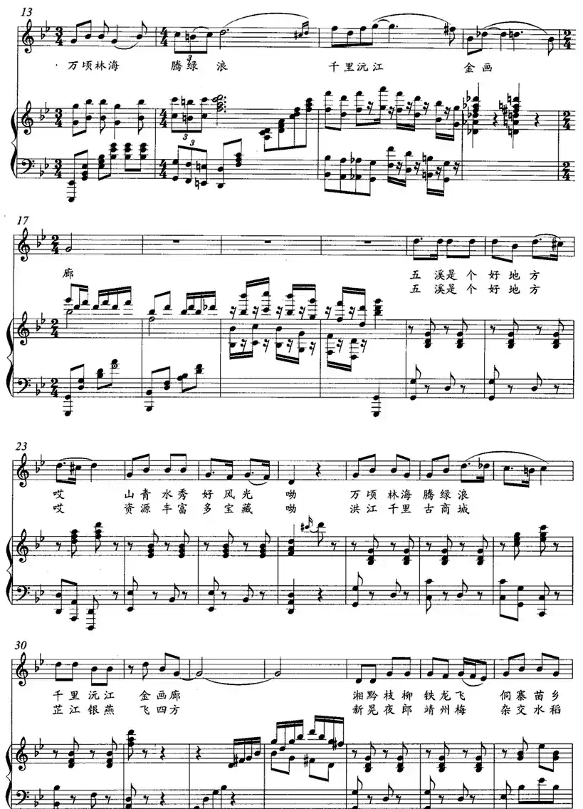 五溪是个好地方（正谱）