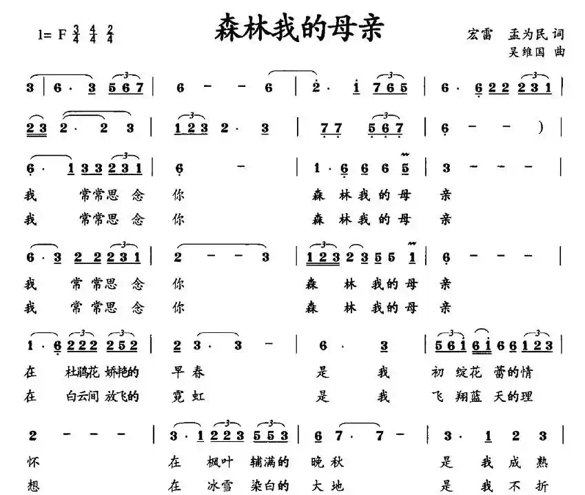 森林我的母亲
