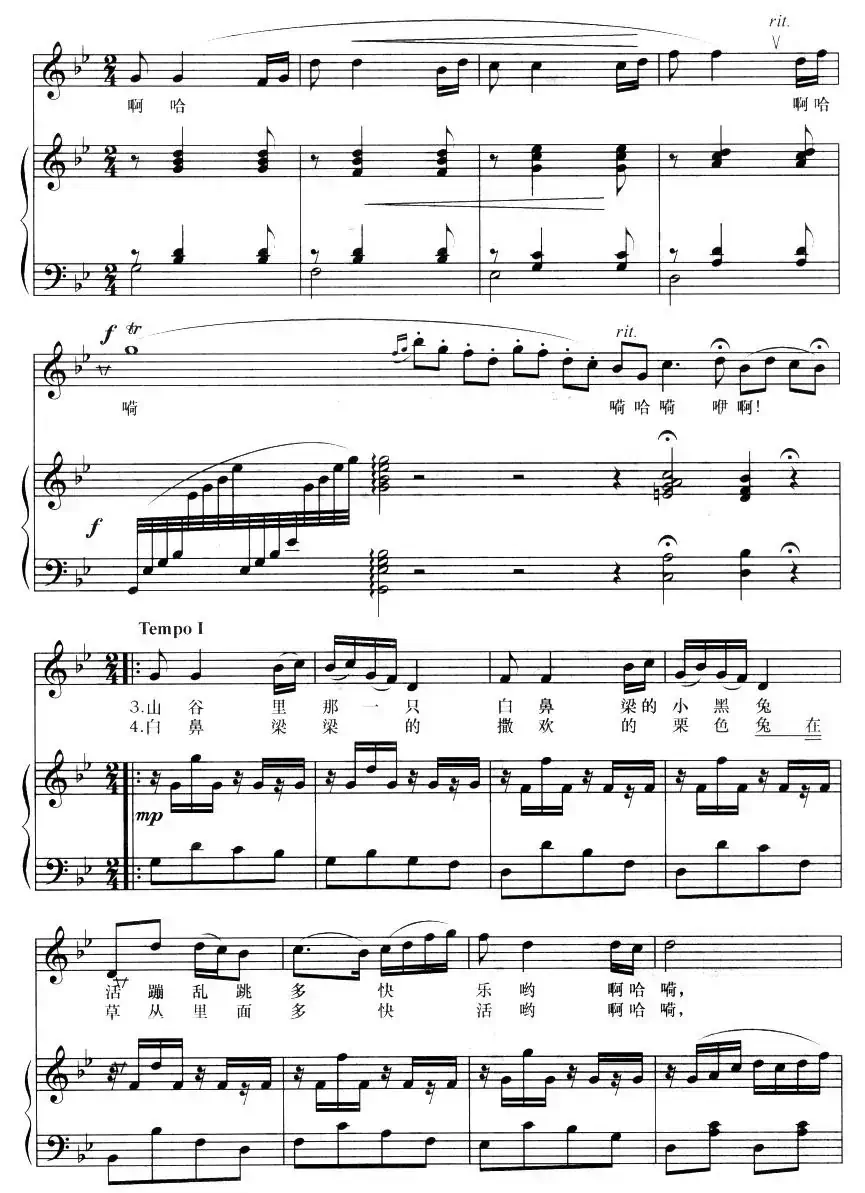 美丽的马鞍韂(正谱)