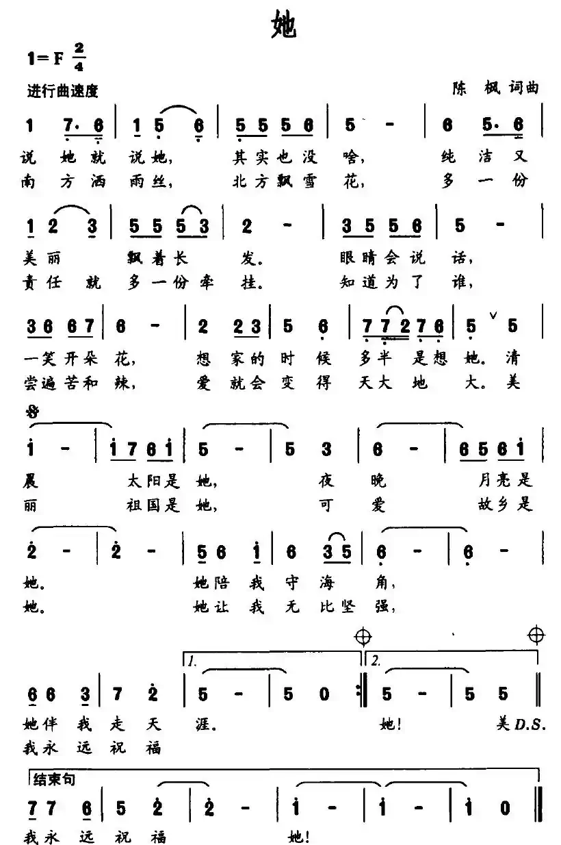 她