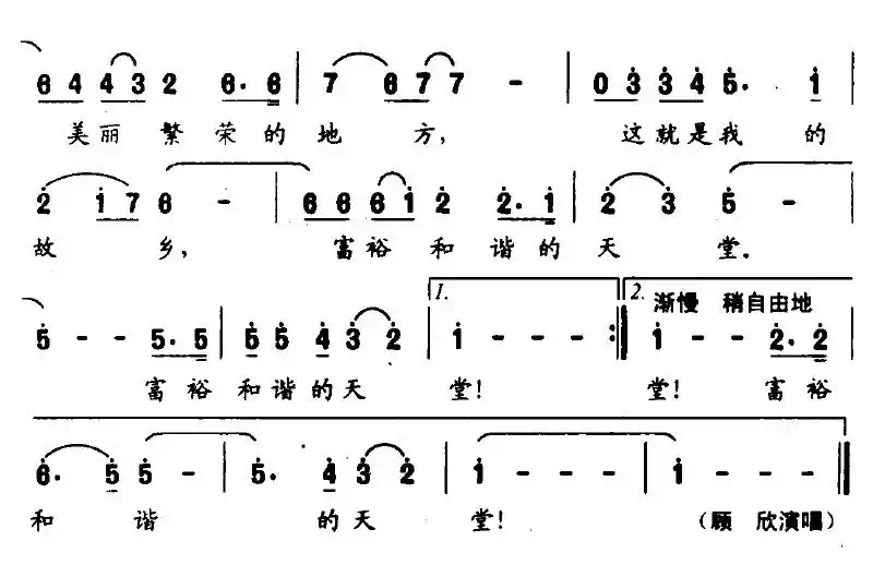 这就是我的故乡（李朝润词 周友良曲）