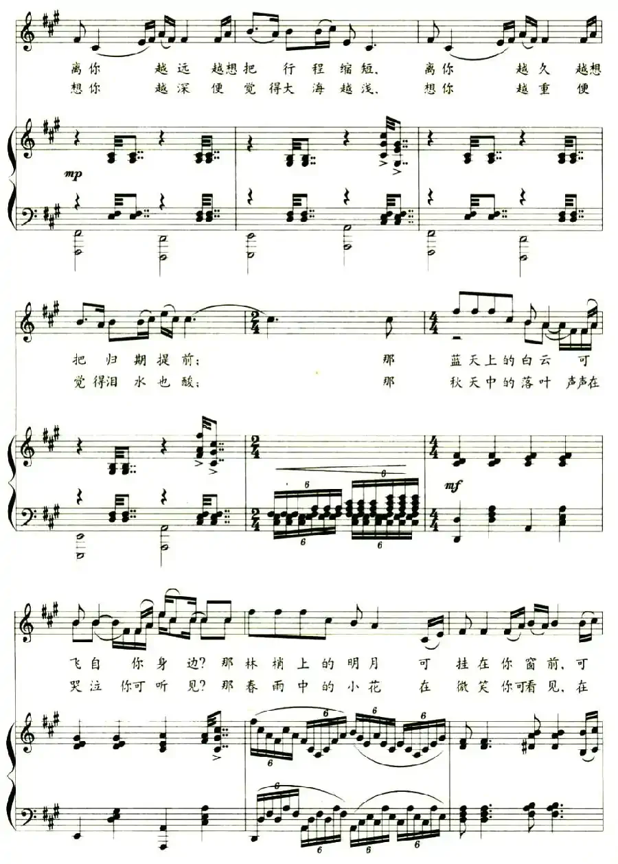 云月依依（正谱）