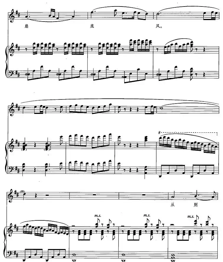 鹧鸪天·犹恐相逢是梦中(正谱)