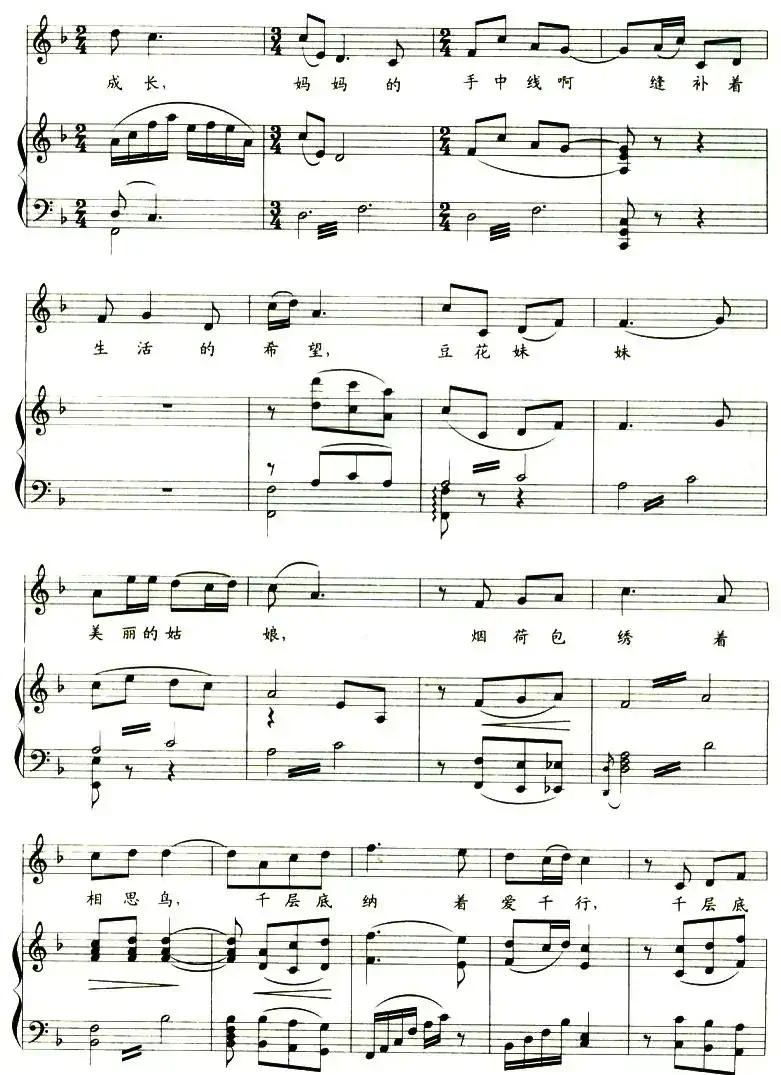 梁子的歌（清唱剧《遮不住的青山》选曲 [正谱]）