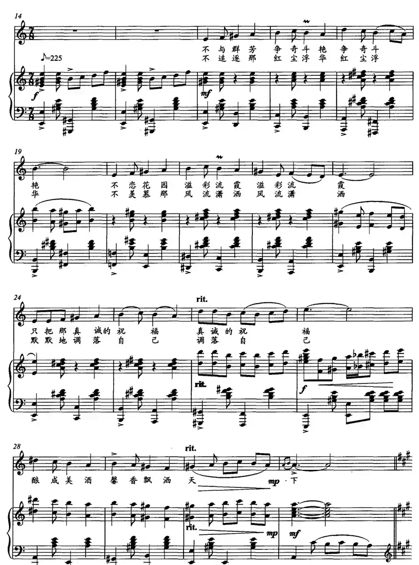 醉人的沙枣花（正谱）