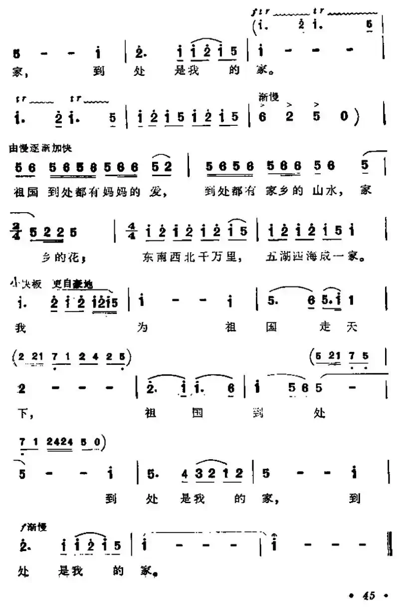骑马挎枪走天下