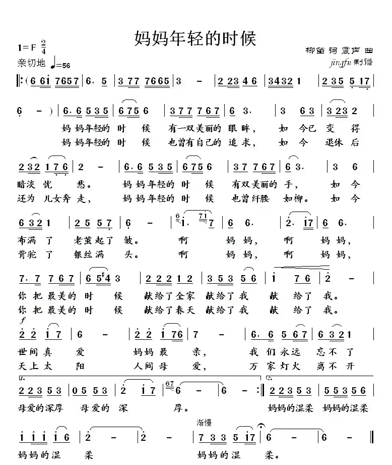 妈妈年轻的时候