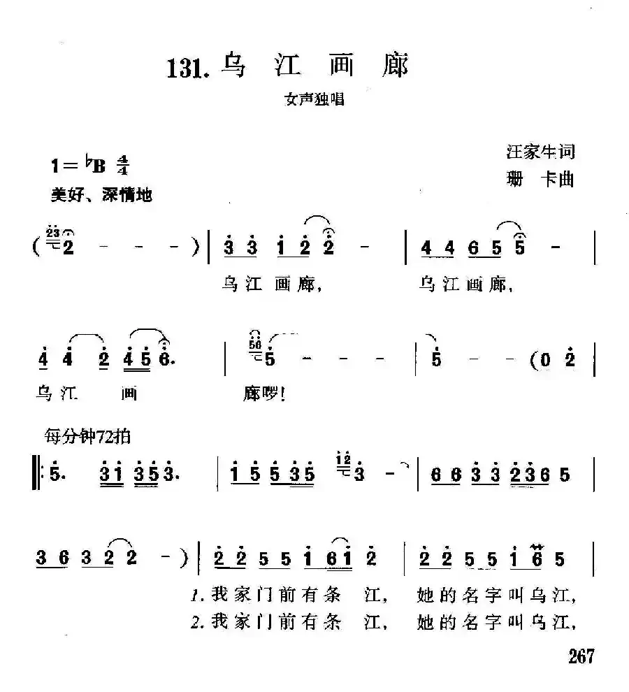 乌江画廊