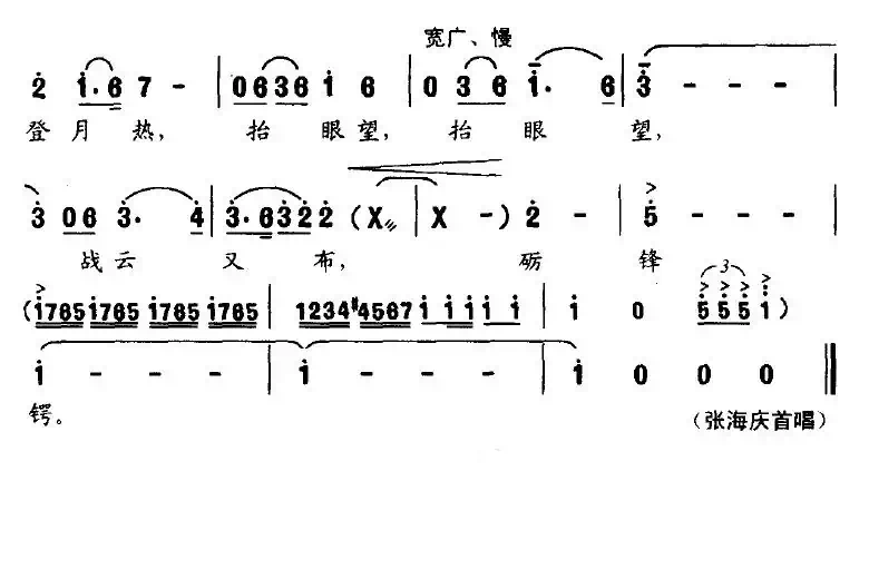 抒怀刘公岛