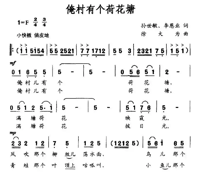 俺村有个荷花塘