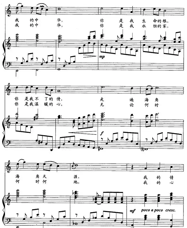 中华情（国风词 印青曲、正谱）