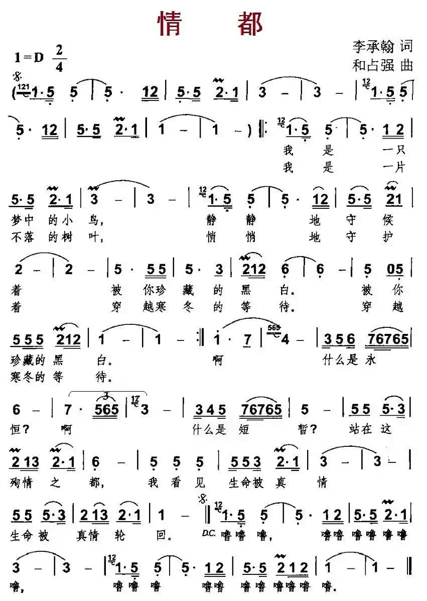 情都