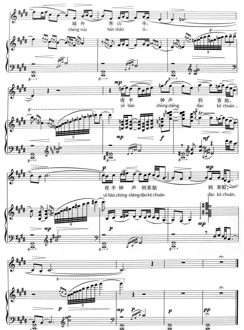 枫桥夜泊（拼音注音、正谱）