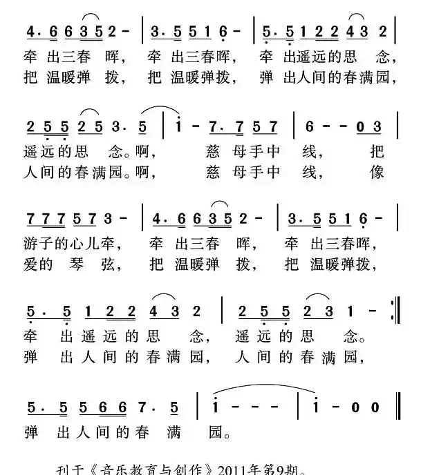 慈母手中线（赵凌云词 姜金富曲）