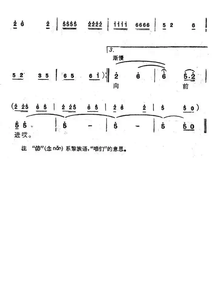毛主席是黎家最亲的人