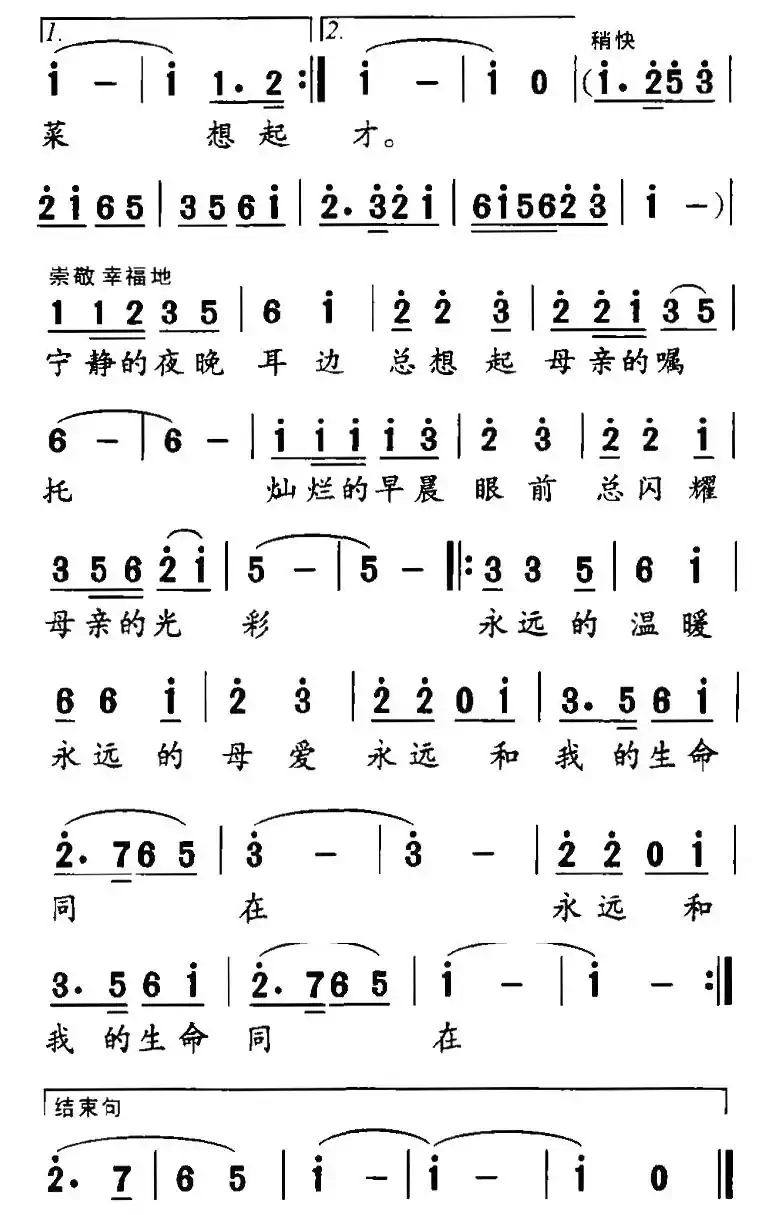 永远的母爱
