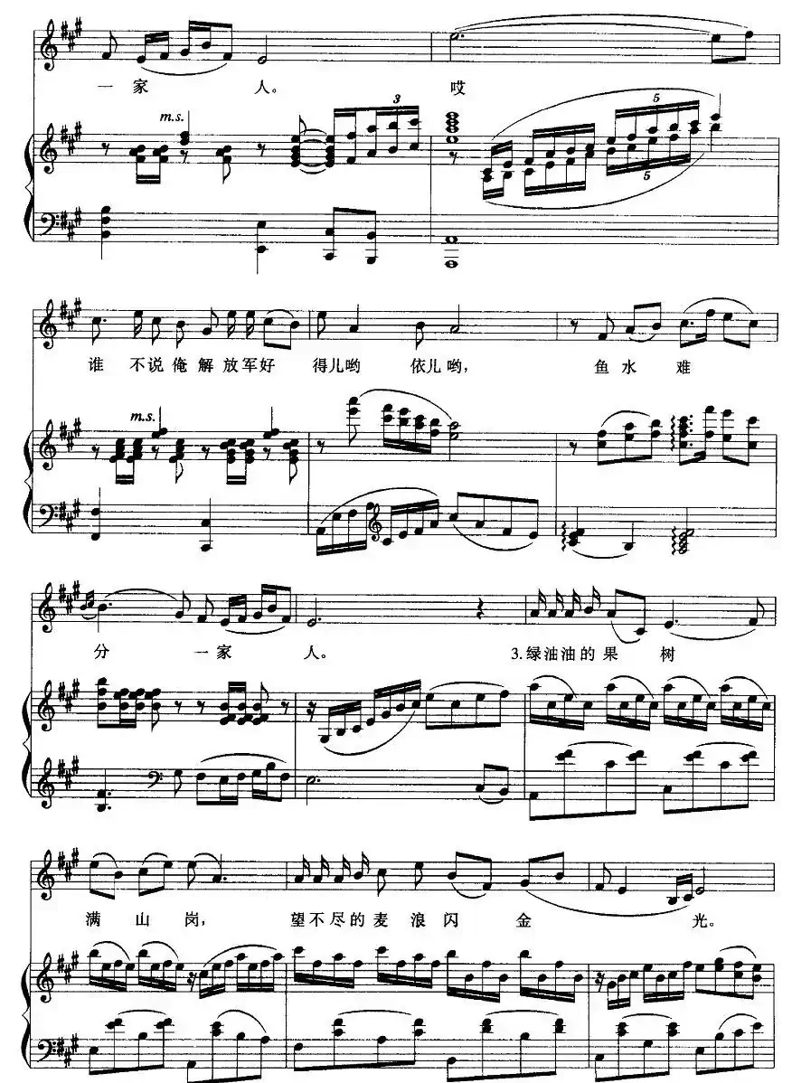 谁不说俺家乡好（电影《红日》插曲、正谱）