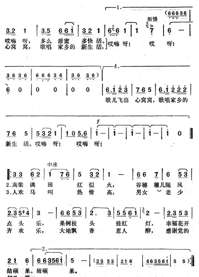 秋歌(电视剧《能媳妇》插曲)
