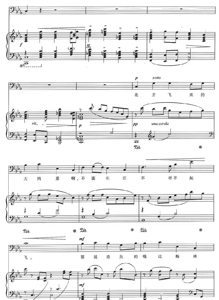 嘎达梅林（正谱、桑桐配伴奏版）