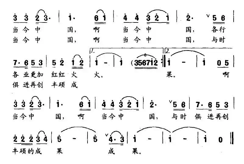 当今中国
