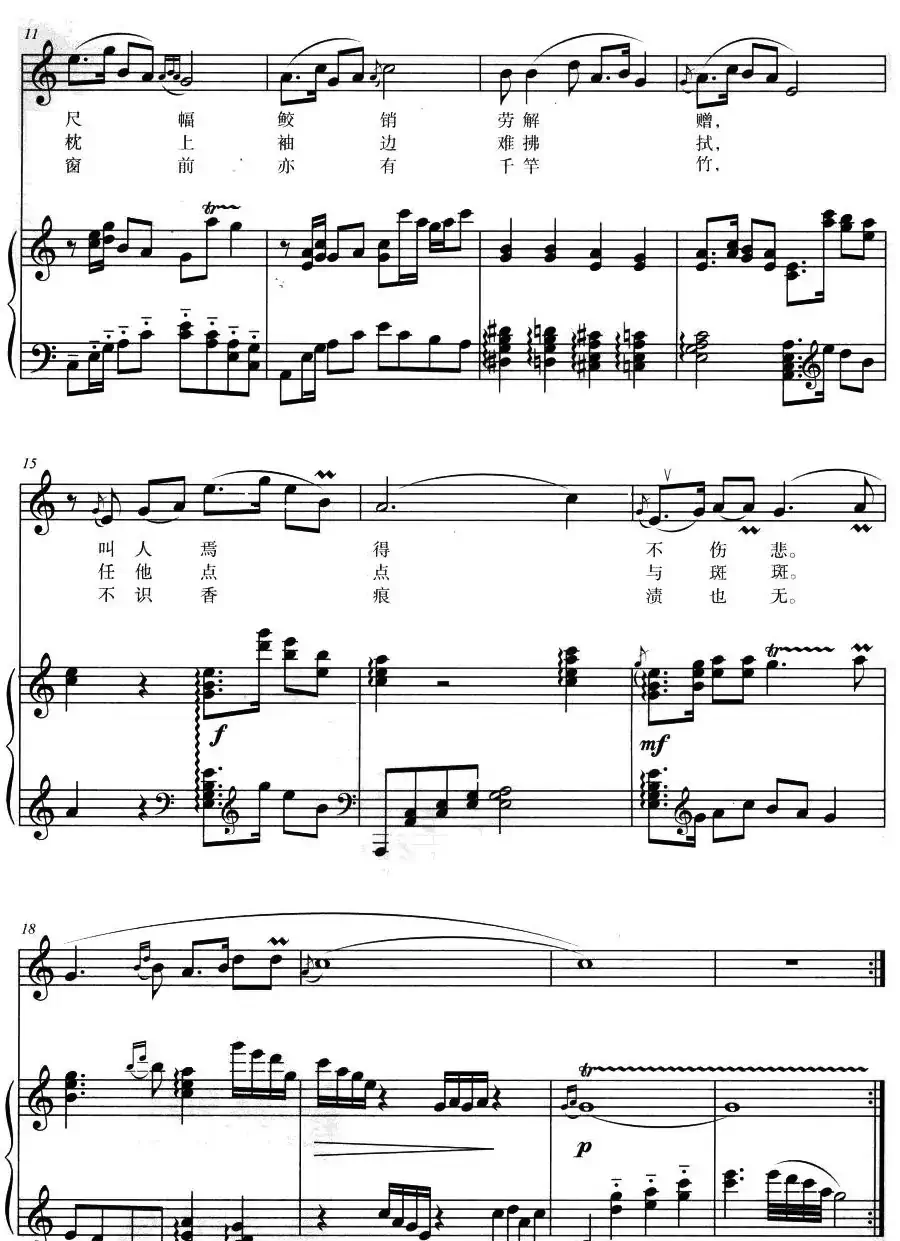 题帕三绝（电视剧《红楼梦》插曲）