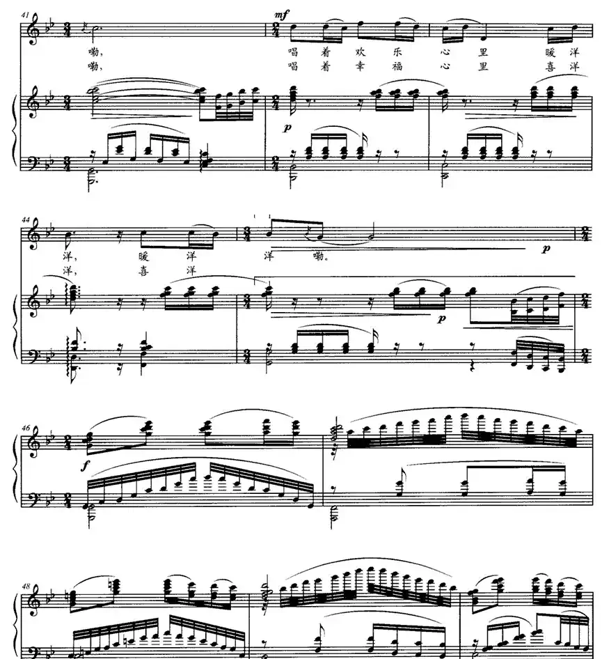 那里的哎呀嘞（正谱）