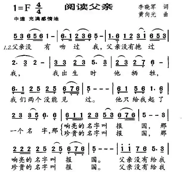 阅读父亲