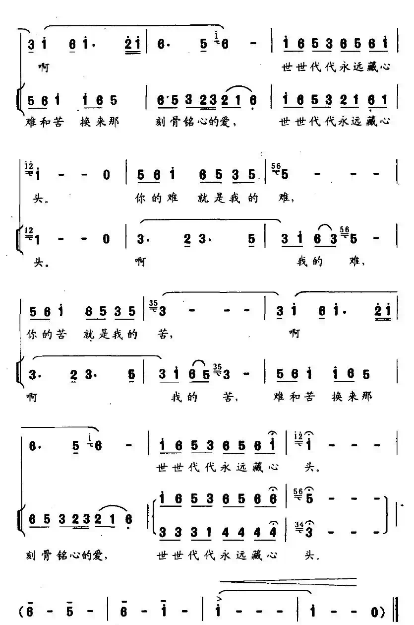 刻骨铭心的爱