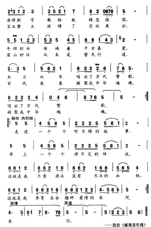 神州故事