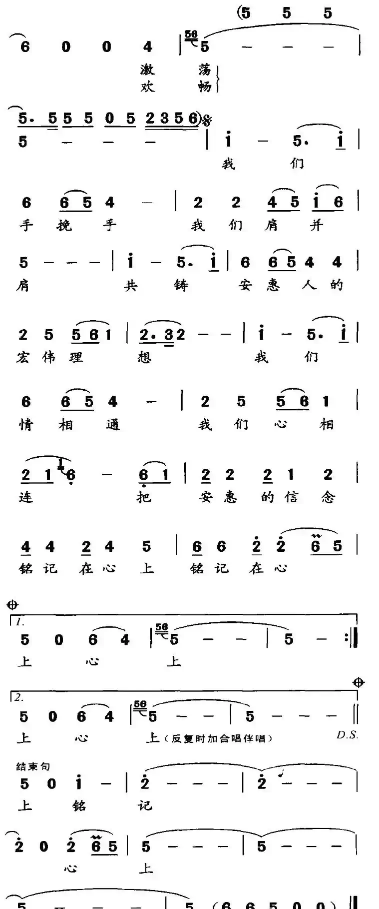 江海日夜同歌唱
