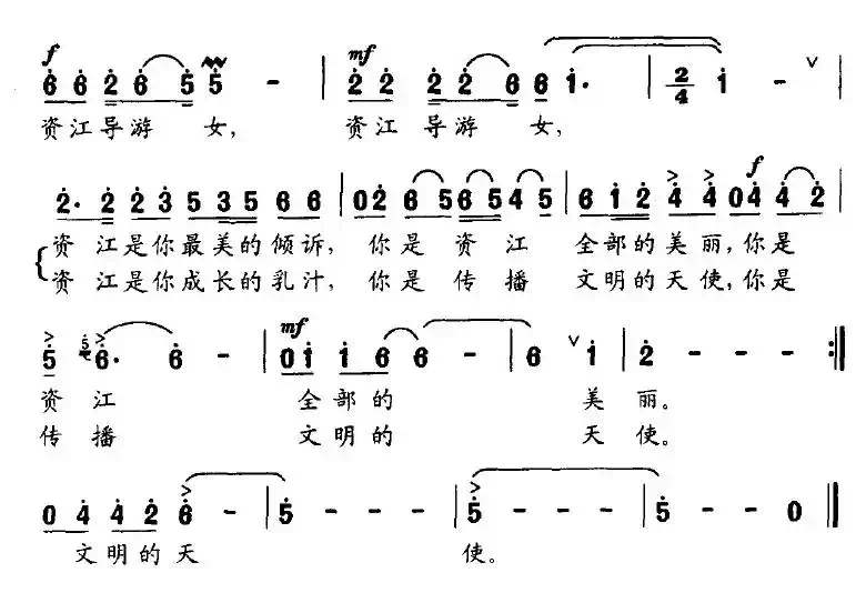资江导游女
