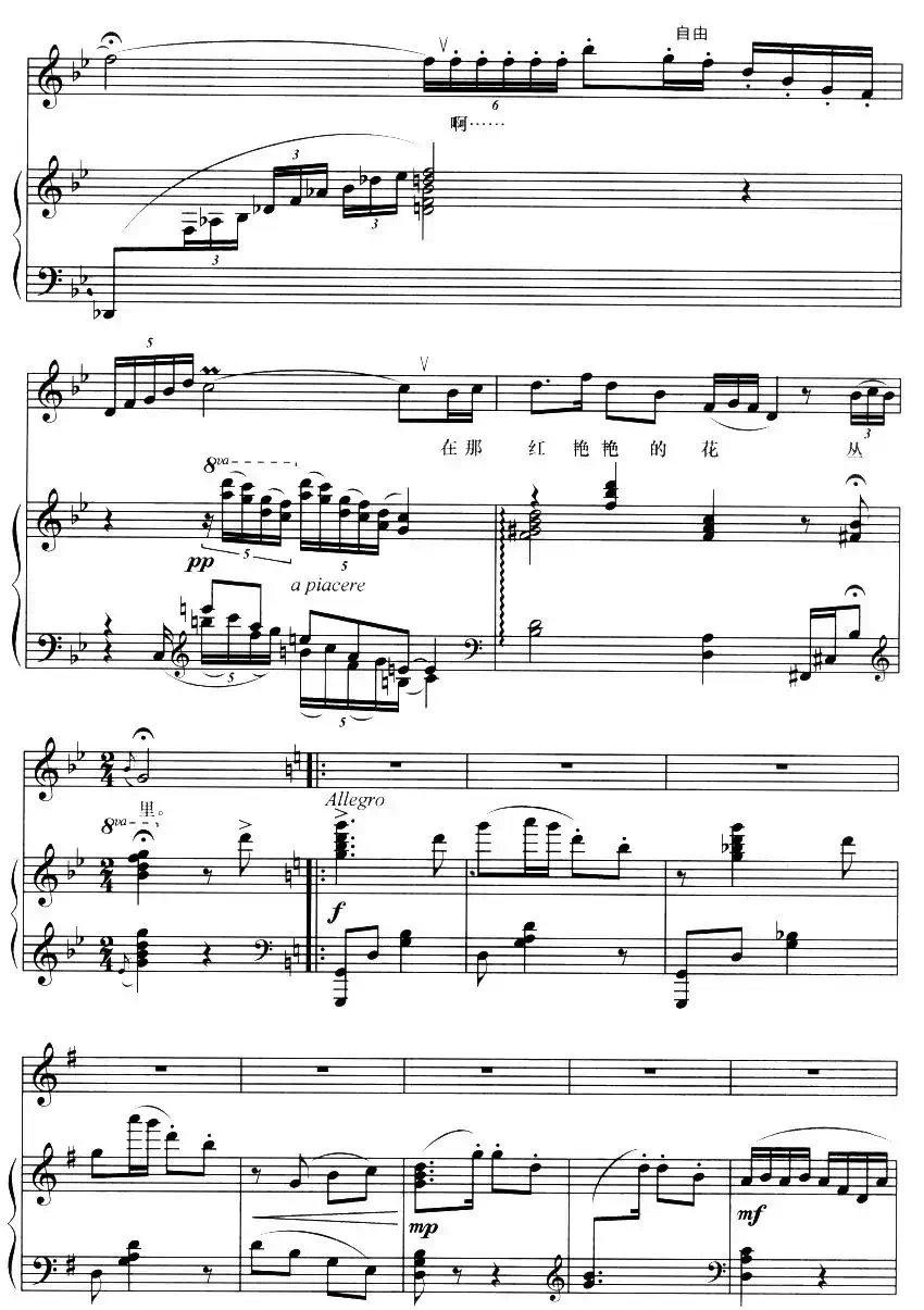 哈尼的春天在哪里（正谱）