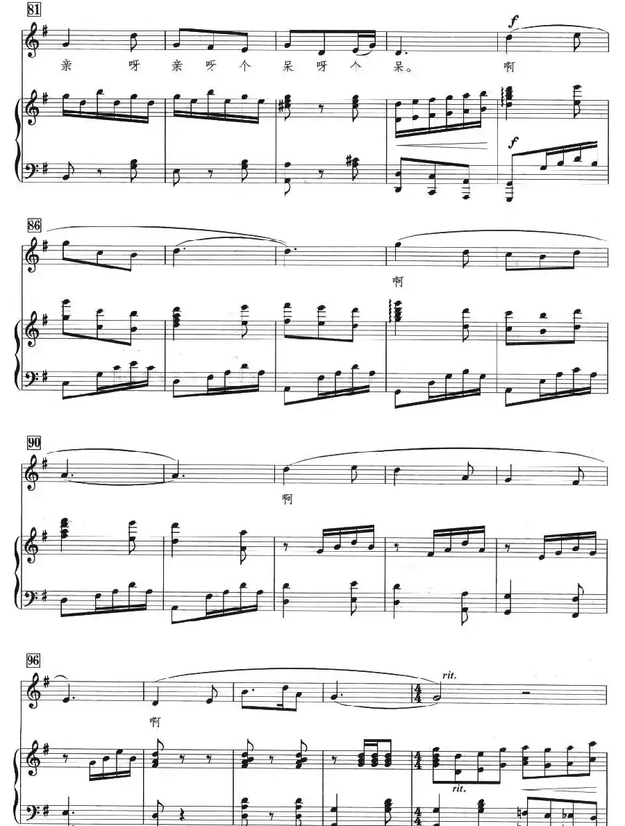 桃花红 杏花白(王志信编曲版、正谱)