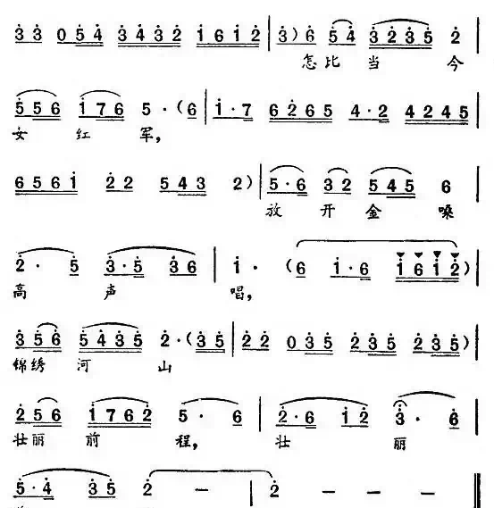 电影《北斗》插曲(4首)