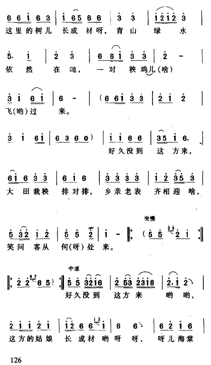 好久没到这方来