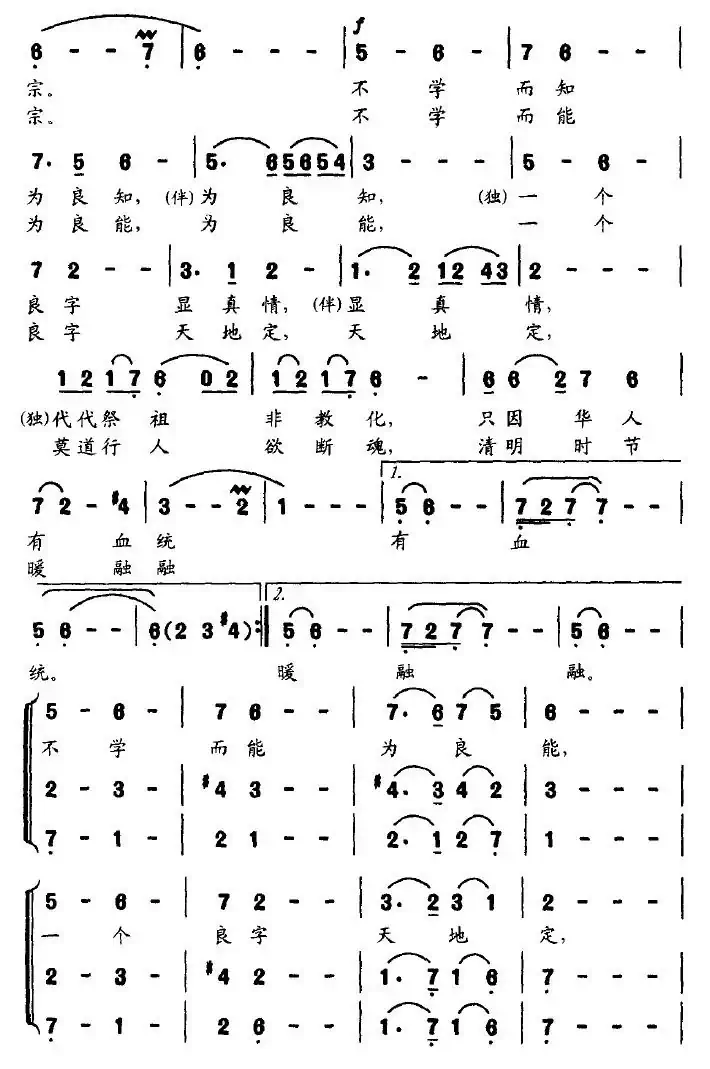 清明祭