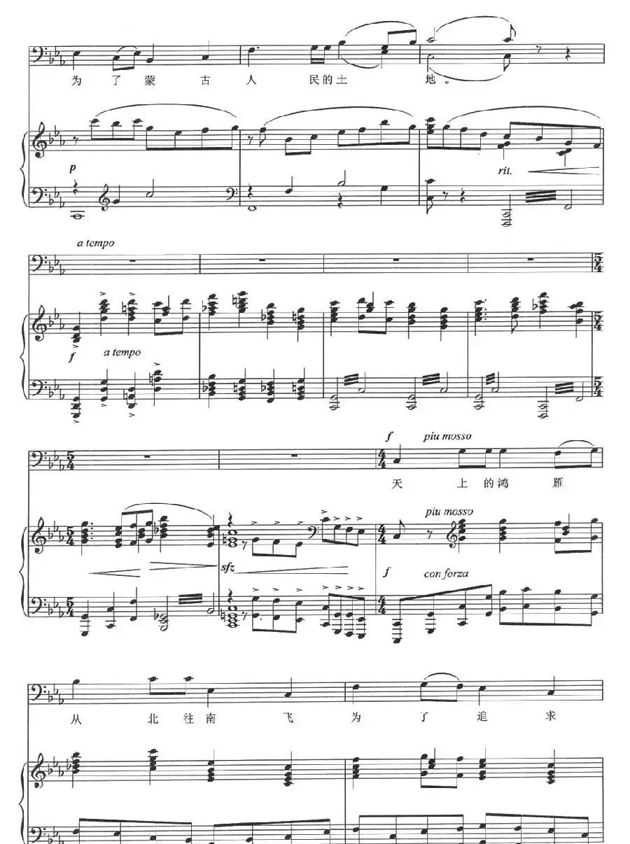 嘎达梅林（正谱、桑桐配伴奏版）