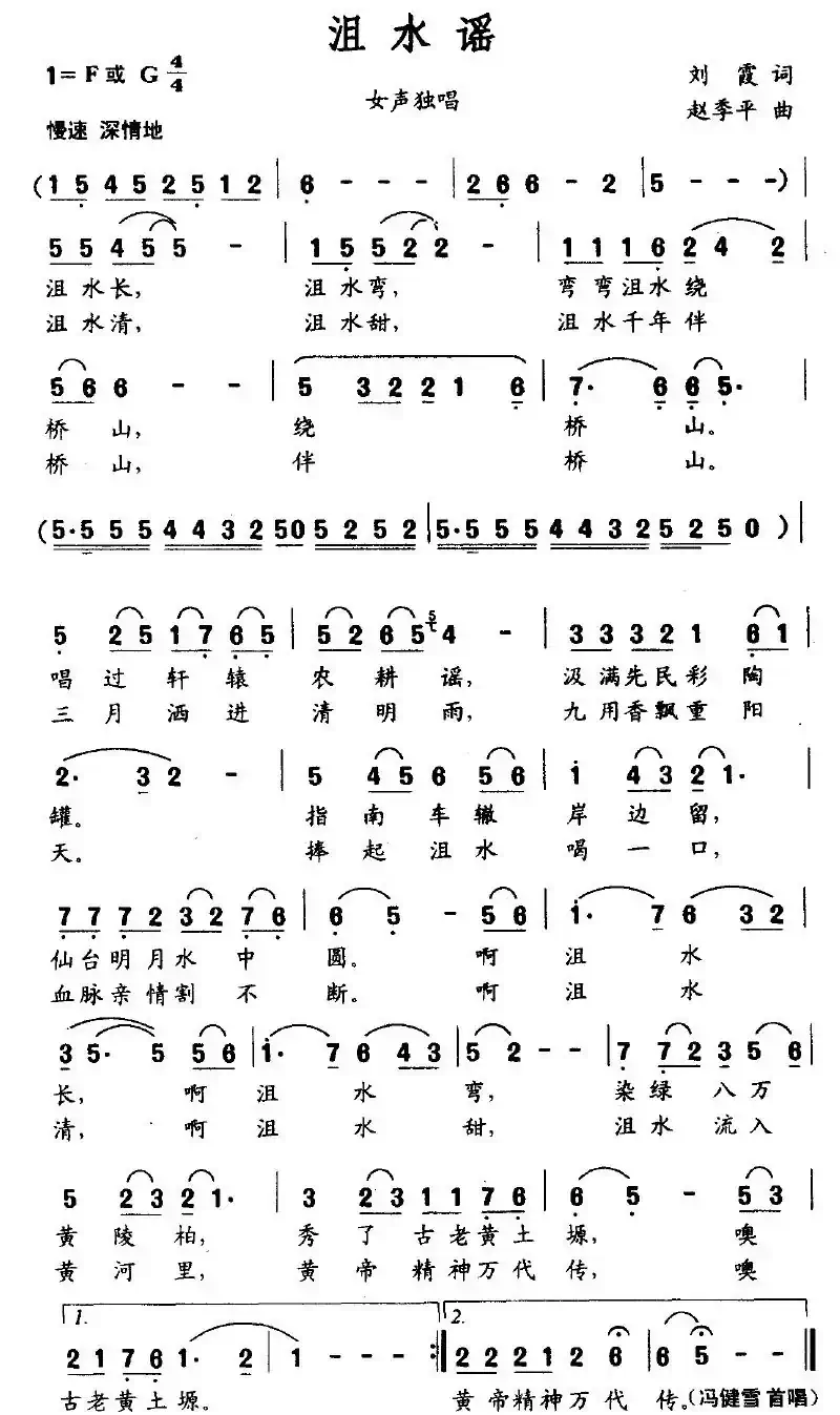 沮水谣