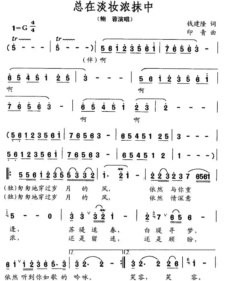 总在淡妆浓抹中