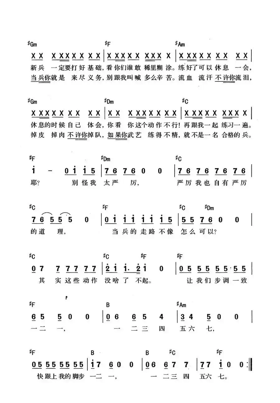 一二一(吴东刚词曲)