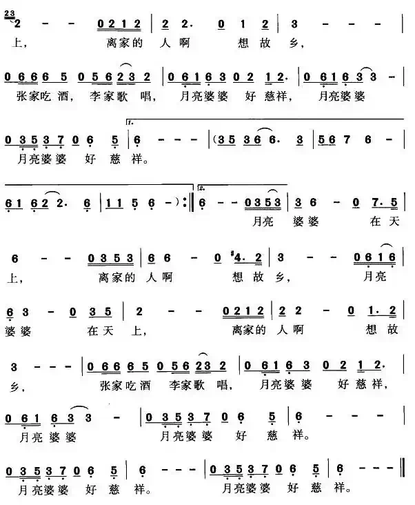 月亮婆婆（丁杰词 夏黔军曲）