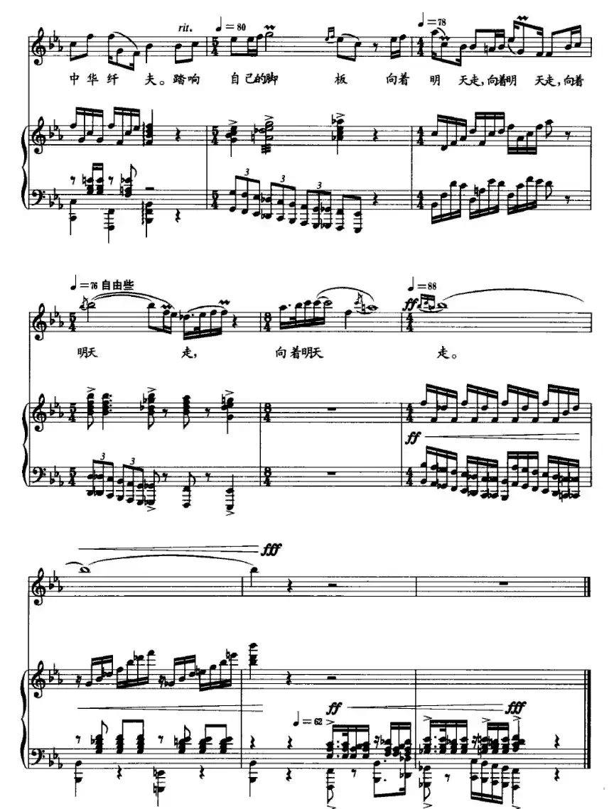 中华纤夫（正谱）