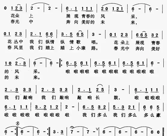 金达莱花开（滋峨词 儒艺、贾丹曲）
