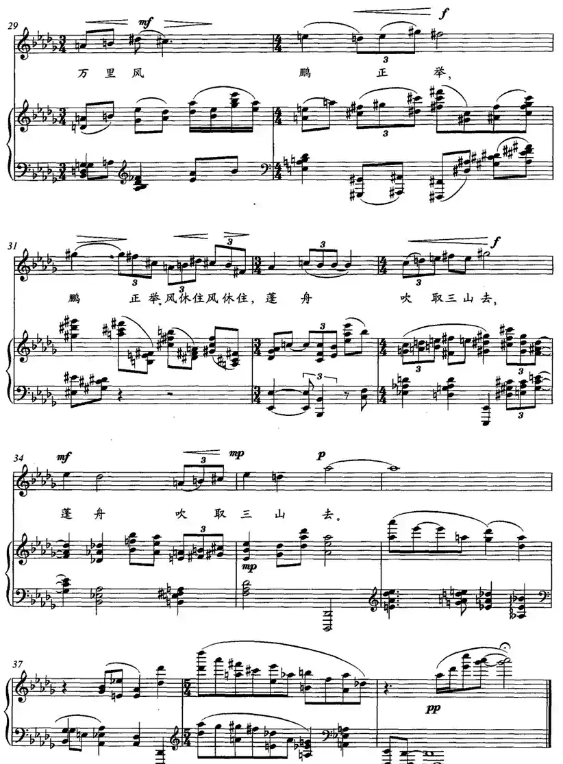 渔家傲（正谱）